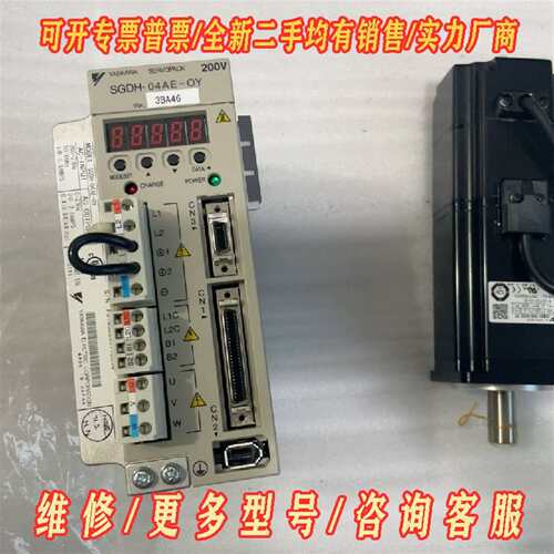 议价安川驱动电机SGDH-04AE-OY电机SGMAH-04A1维修