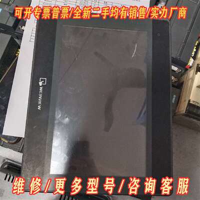 议价威纶10寸触摸屏TK6100I，拆机件维修