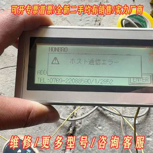 议价拆机和泉触摸屏HG1F-SB22YF-S 触摸屏  维修