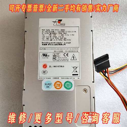 议价新巨电源模块P2H-5550V维修