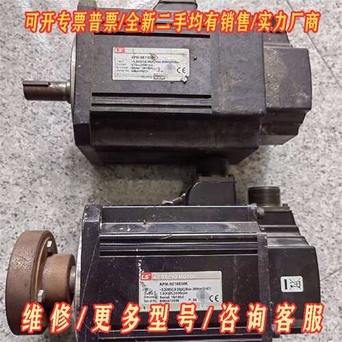 议价LS伺服电机APM-SE16DMK，DMK2维修