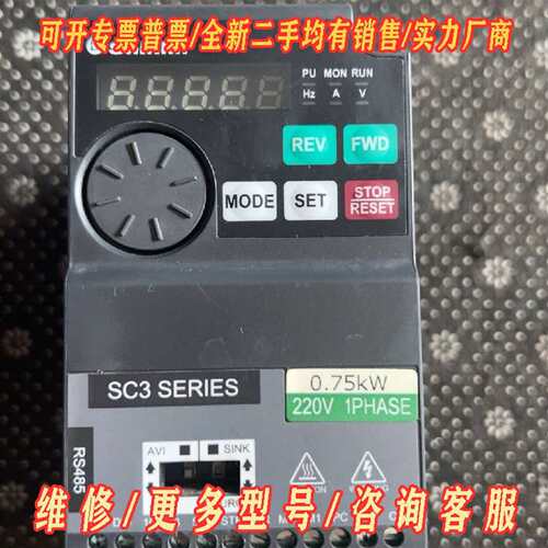 议价士林SC3-021-0.75K变频器，0.75kw，220v维修