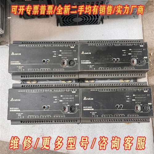 议价台达PLC DVP30EC00R3  实物拍摄 功能完好维修
