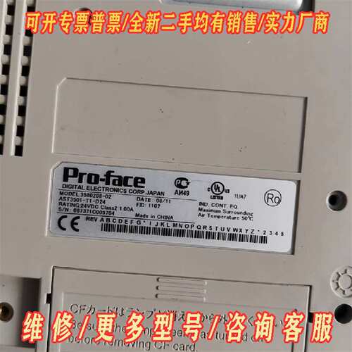 议价Pro-face普洛菲斯触摸屏AST3501-T1-G24，维修