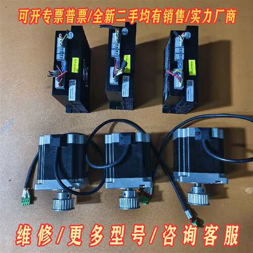 议价雷赛DMA882S步进电机驱动器，电机86CM8维修