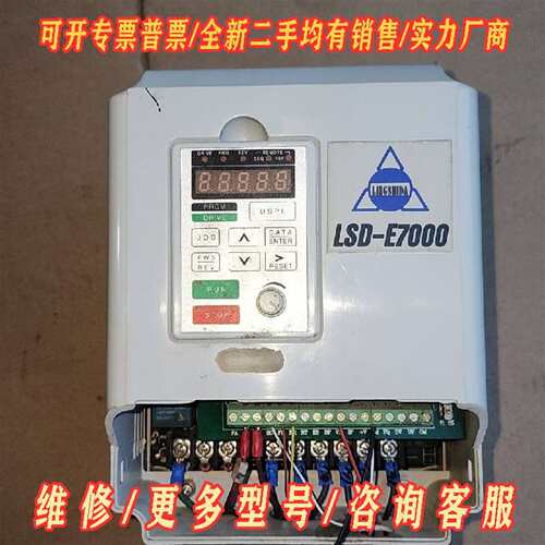 议价凌士达 变频器    LSD-E7000-3.7K维修