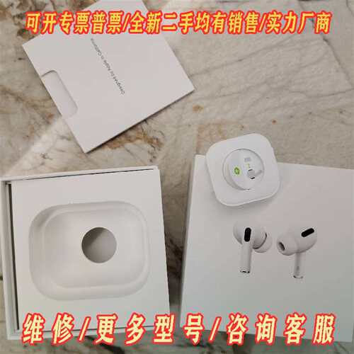 议价AirPods pro   型号左耳A2084右耳A2083维修