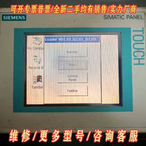 议价西门子触摸屏6AV6 642-0BA01-1AX1，成色维修