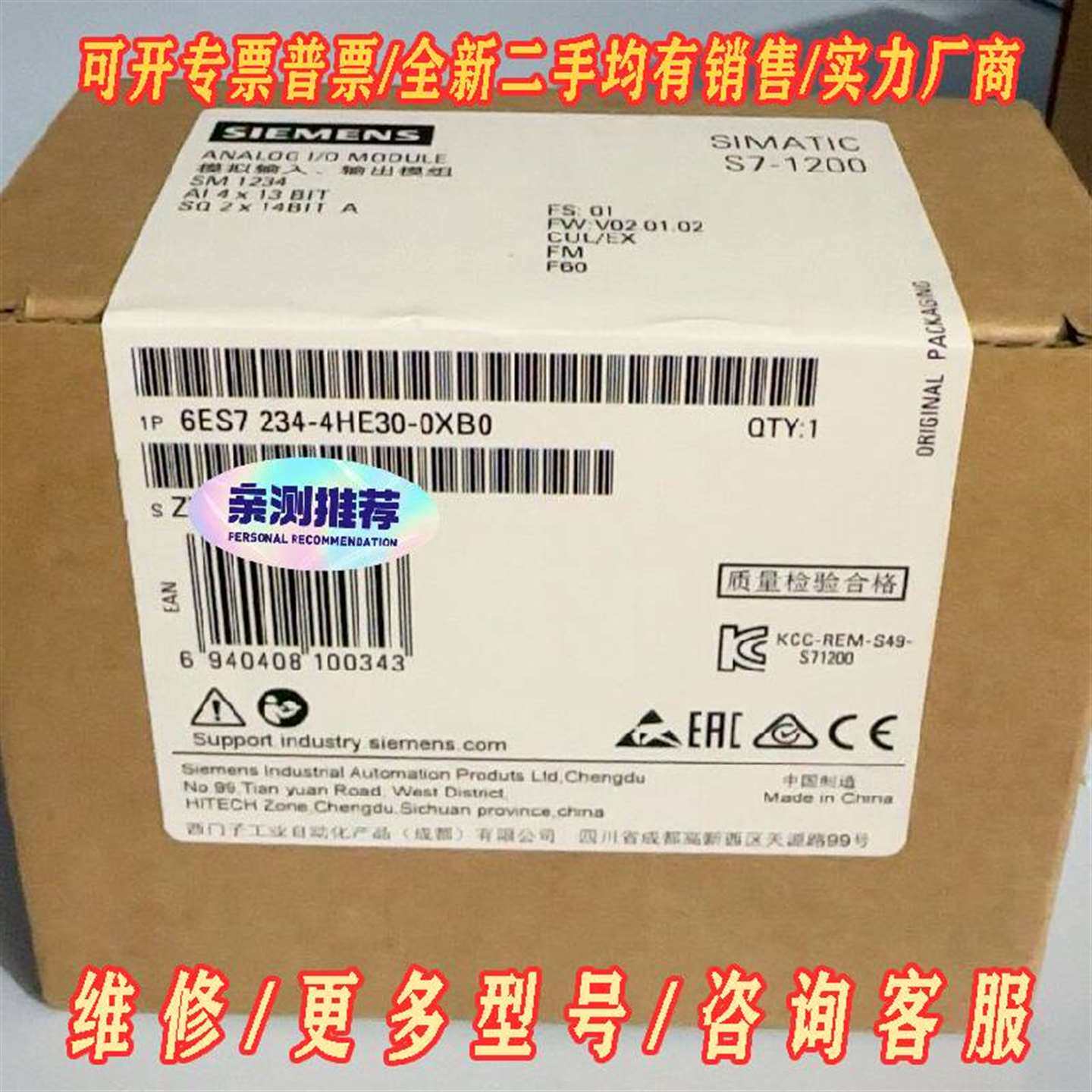 议价6ES7234-4HE30-0XB0  6ES7 234-4维修
