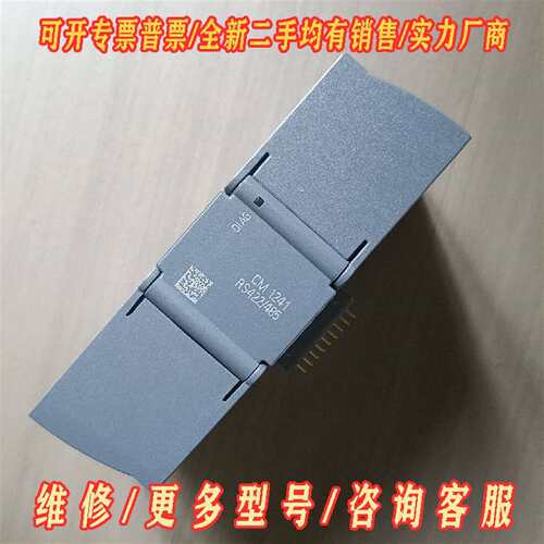 议价西门子S7-1200PLC，CM 1241 RS422/48维修