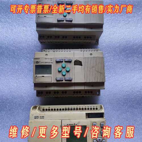 议价欧姆龙PLC控制器ZEN-20C3DR-D-V2，AF-20维修