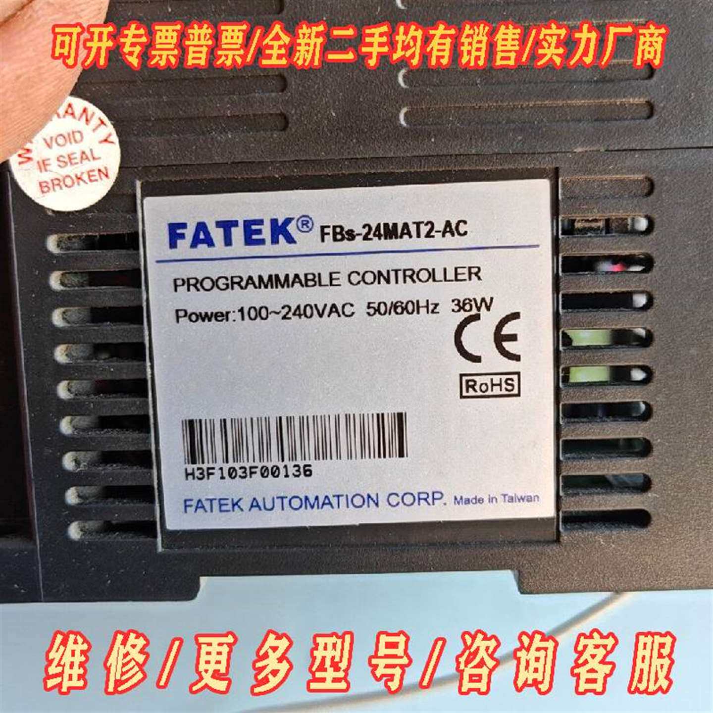 议价FATEK永宏PLC模块，型号FBS-24MAT2-AC，输维修