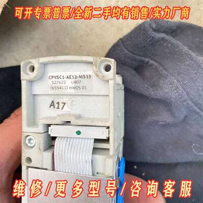 议价费斯托CPV-SC-MP-V1 525675阀岛阀维修