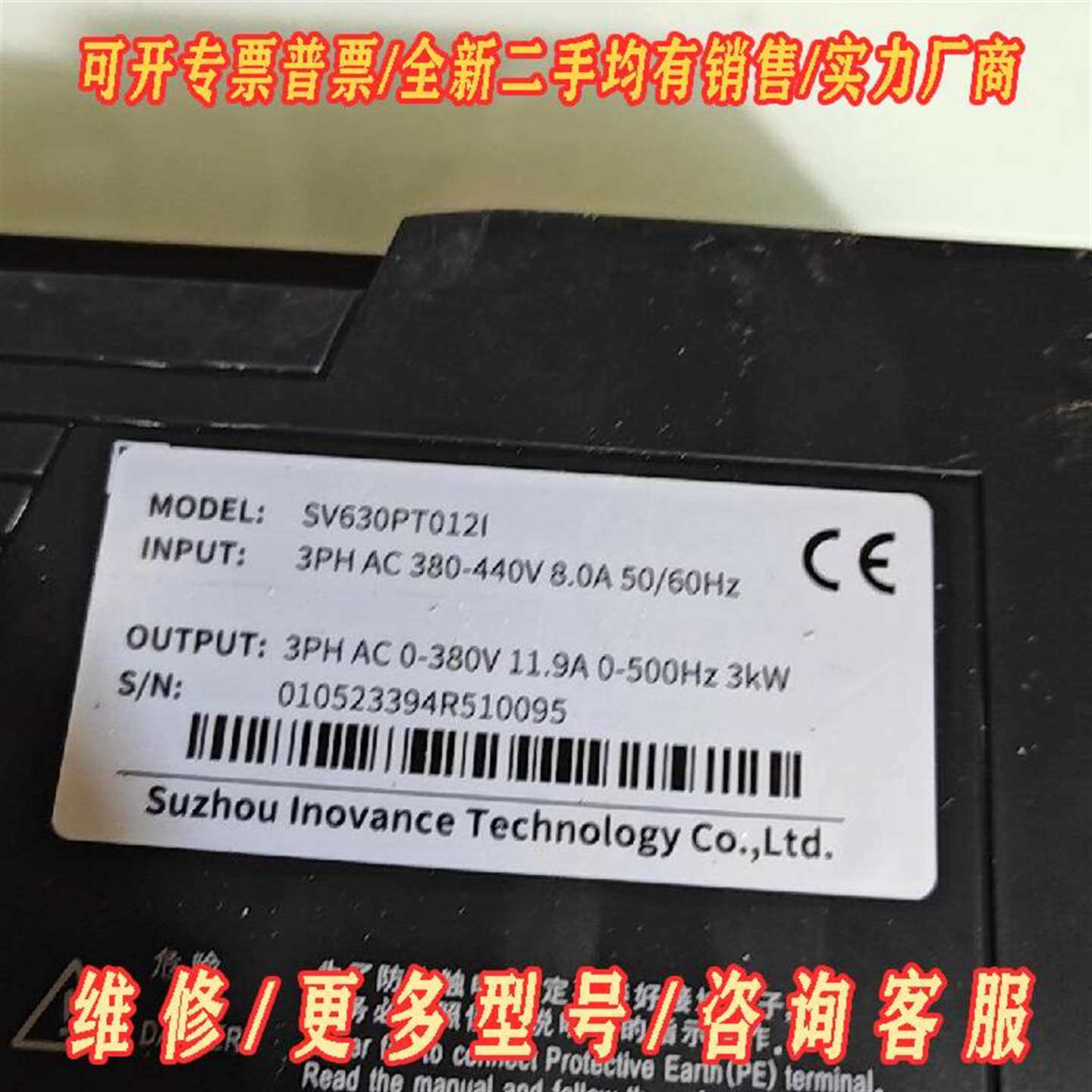 议价汇川伺服驱动器SV630PT012I，三相输入维修