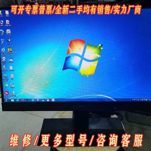 议价明基BenQ EW2440B 24寸显示器，1920x108维修