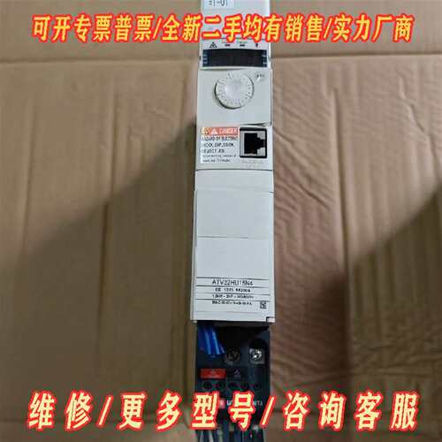 议价施耐德变频器ATV32HU15N4  1.5KW、380V维修