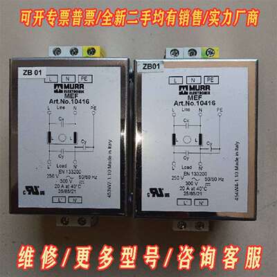 议价MURR穆尔滤波器 10416维修