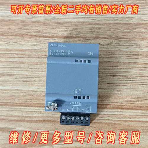 议价西门子模块，CB 1241 RS485维修