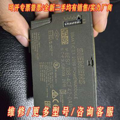 议价6ES7138-4CF42-0AB0，西门子ET200S电源维修