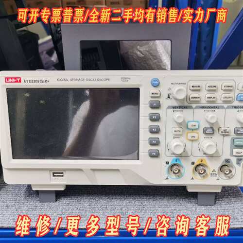 议价优利德数字示波器UTD2072CL/UTD2102CEX+/维修