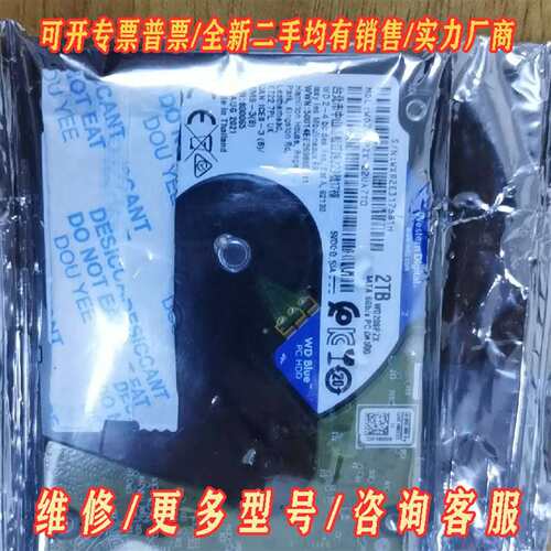 议价2TB WD20SPZX-22UA7T0维修