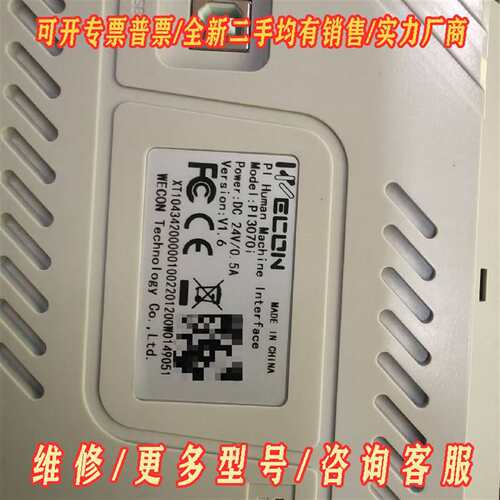 议价维控触摸屏PI3070ie，7寸工业级人机界维修