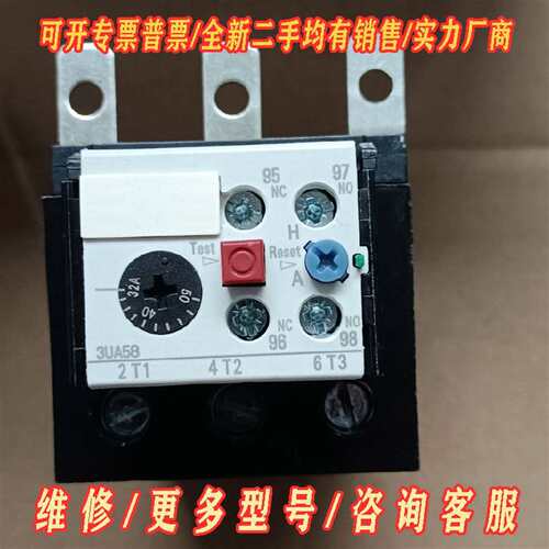 议价全新西门子热过载继电器 3UA5840-2F  32维修