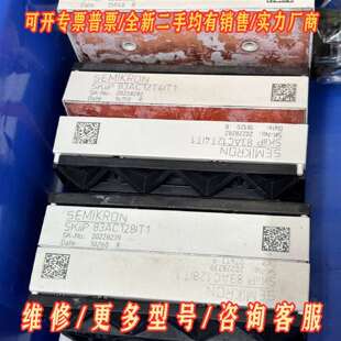 议价SKIIP83AC12T4IT1 SKIIP83AC128I维修