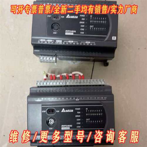 议价台达PLC DVP24ES200R 2个维修