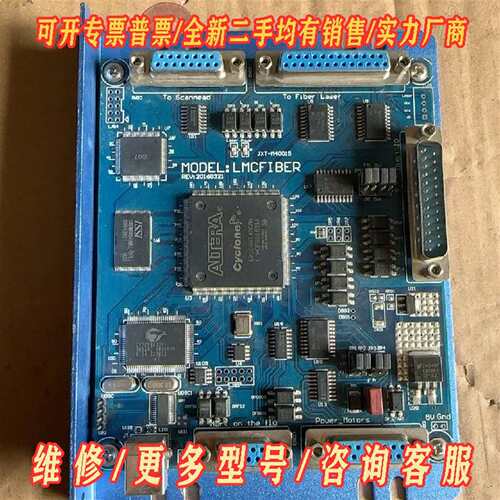 议价金橙子激光打标卡MODEL:LMCFIBER 拆机 维修