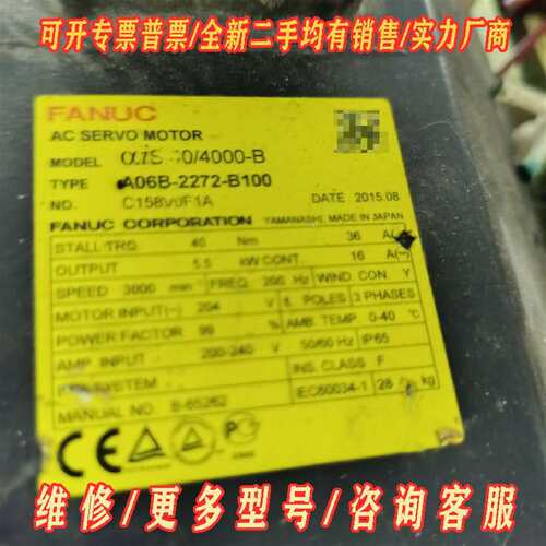 议价发那科伺服电机A06B-2272-B100维修