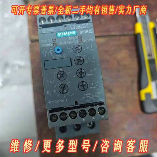 议价西门子软启动器，型号：3RW4028-1BB04维修