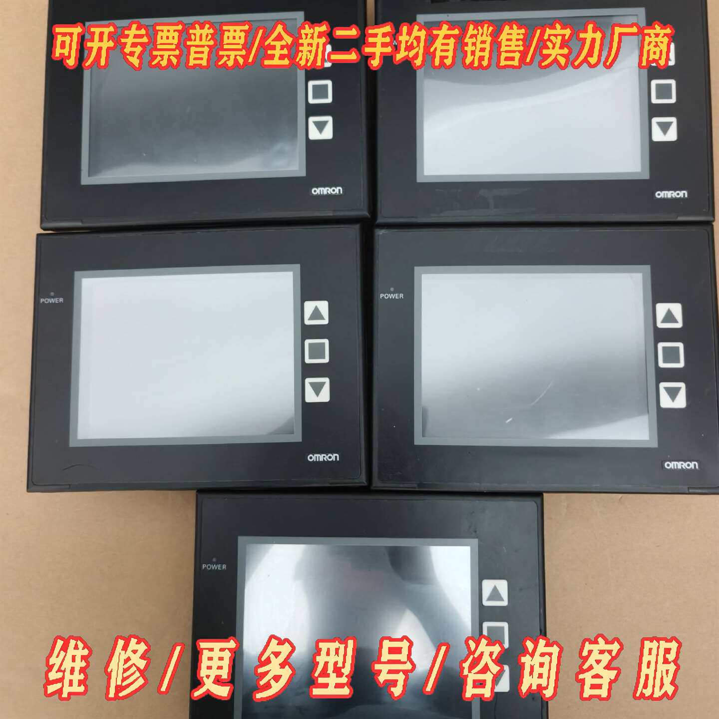 议价欧姆龙触摸屏NP5-MQ000B 5台 台湾产 维修