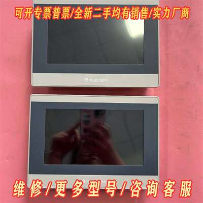 议价繁易7寸触摸屏 FE7070WE维修