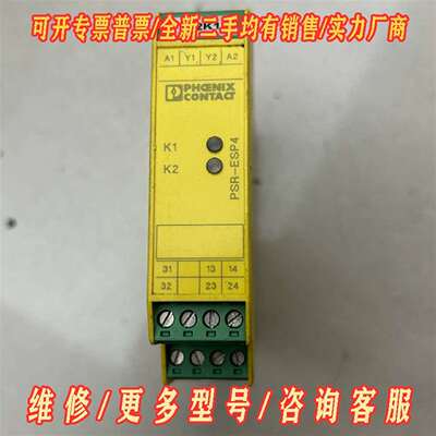 议价菲尼克斯安全继电器2981020维修