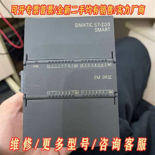 议价西门子DR32.西门子smart288-2DR32-0AA0维修