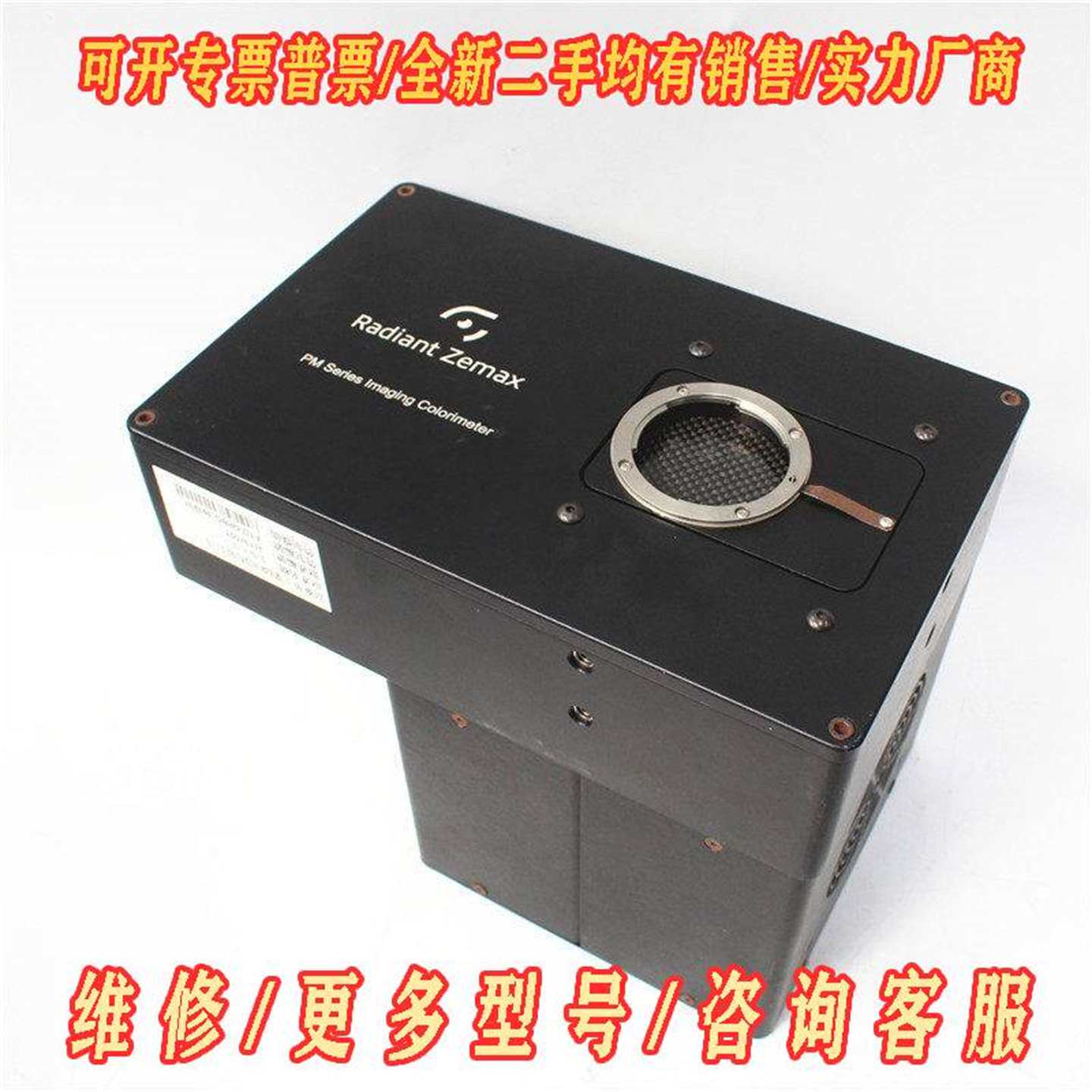 议价RADIANT ZEMAX PM-1433-F-1 imag维修