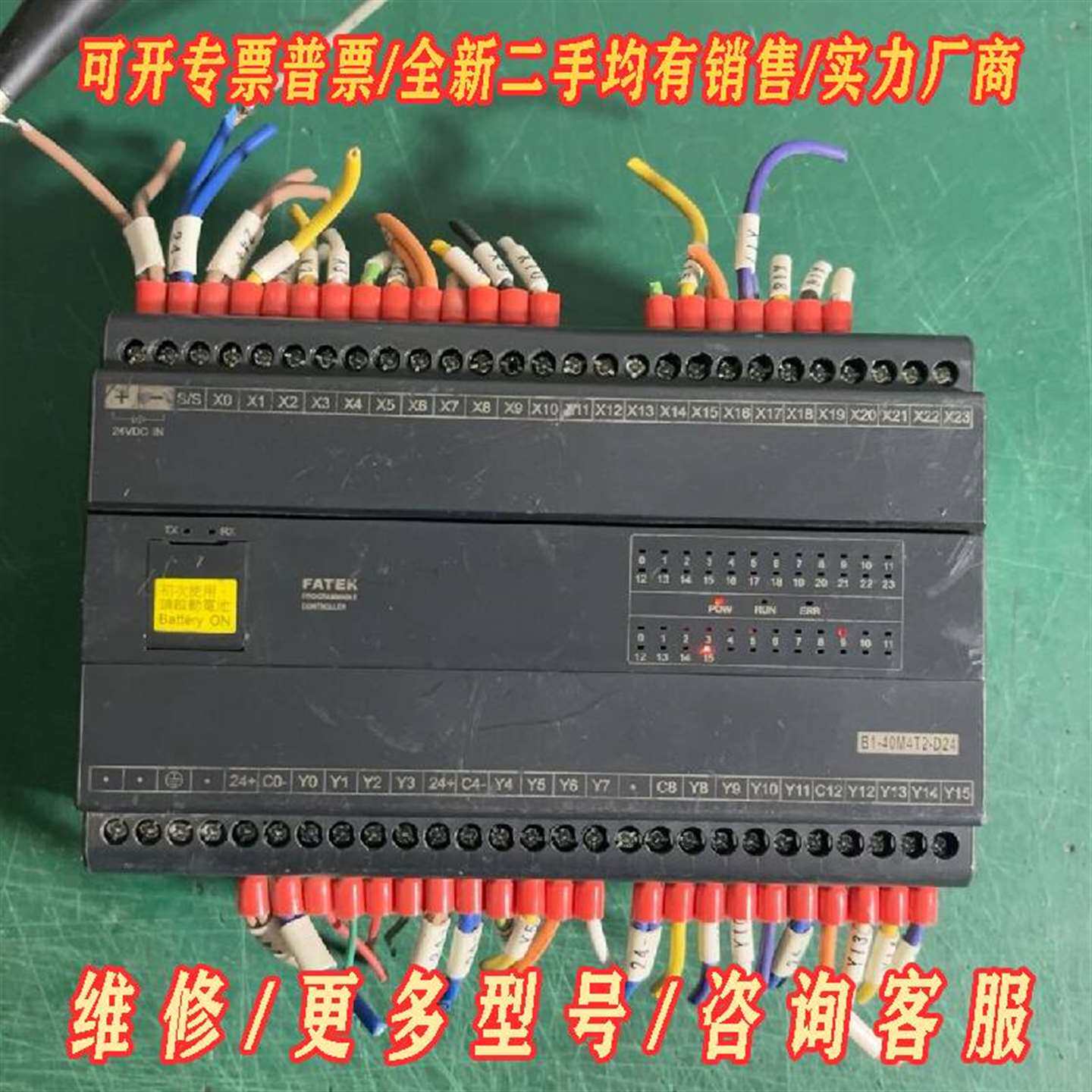 议价永宏PLC模块B1-40M4T2-D24  拆机件， 实维修