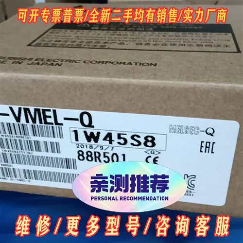 议价三菱模块 SL—VMEL—Q 全新带包装，实维修