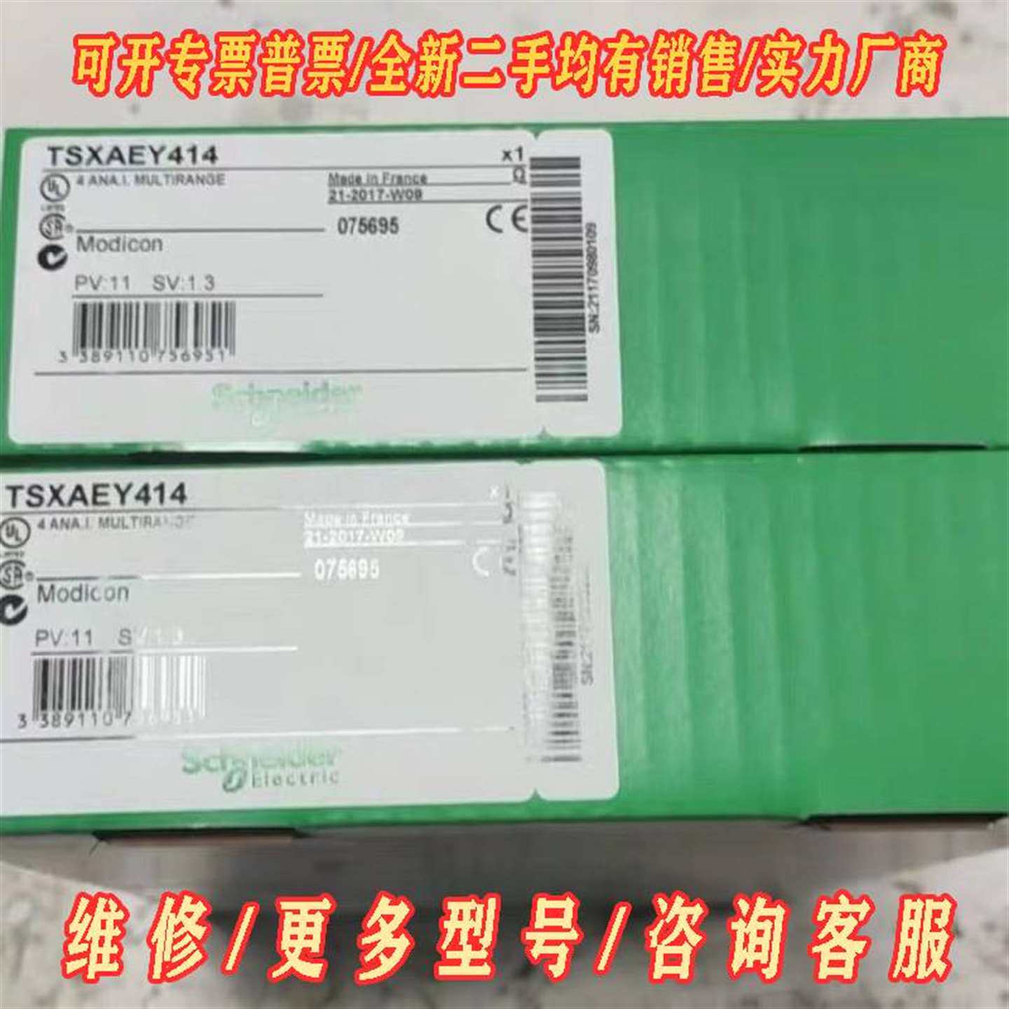 议价施耐德 TSXAEY4103 工控模块 法国原产 维修