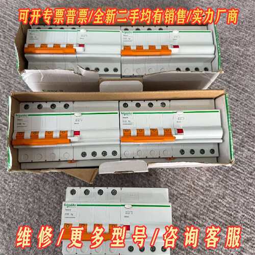 议价全新施耐德EA9RN4C3230CNEW 4p32A漏保维修