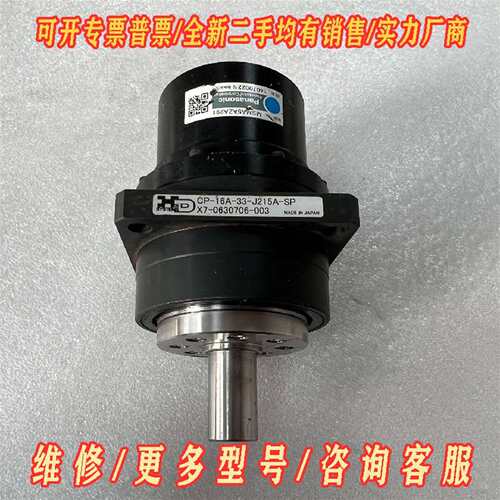 议价HD精密行星减速机CP-16A-33  减速比1:33 维修
