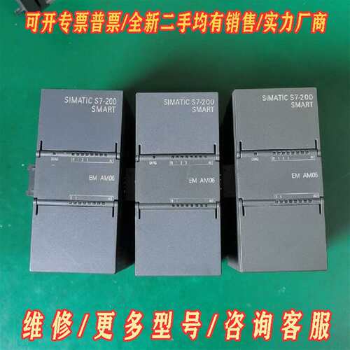 议价西门子SIMATIC S7-200 SMART EM AM0维修