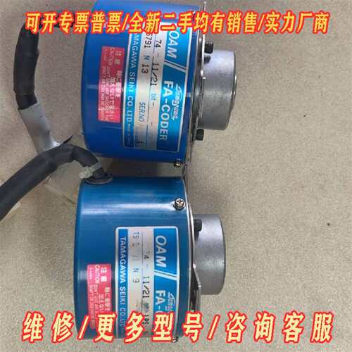 议价三菱编码器 TS5791N13/TS5791N9，包好保维修