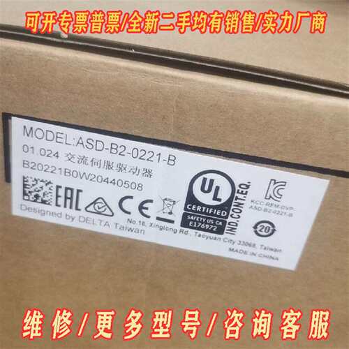 议价台达ASD-B2-0221-B伺服驱动器，UL认证，维修