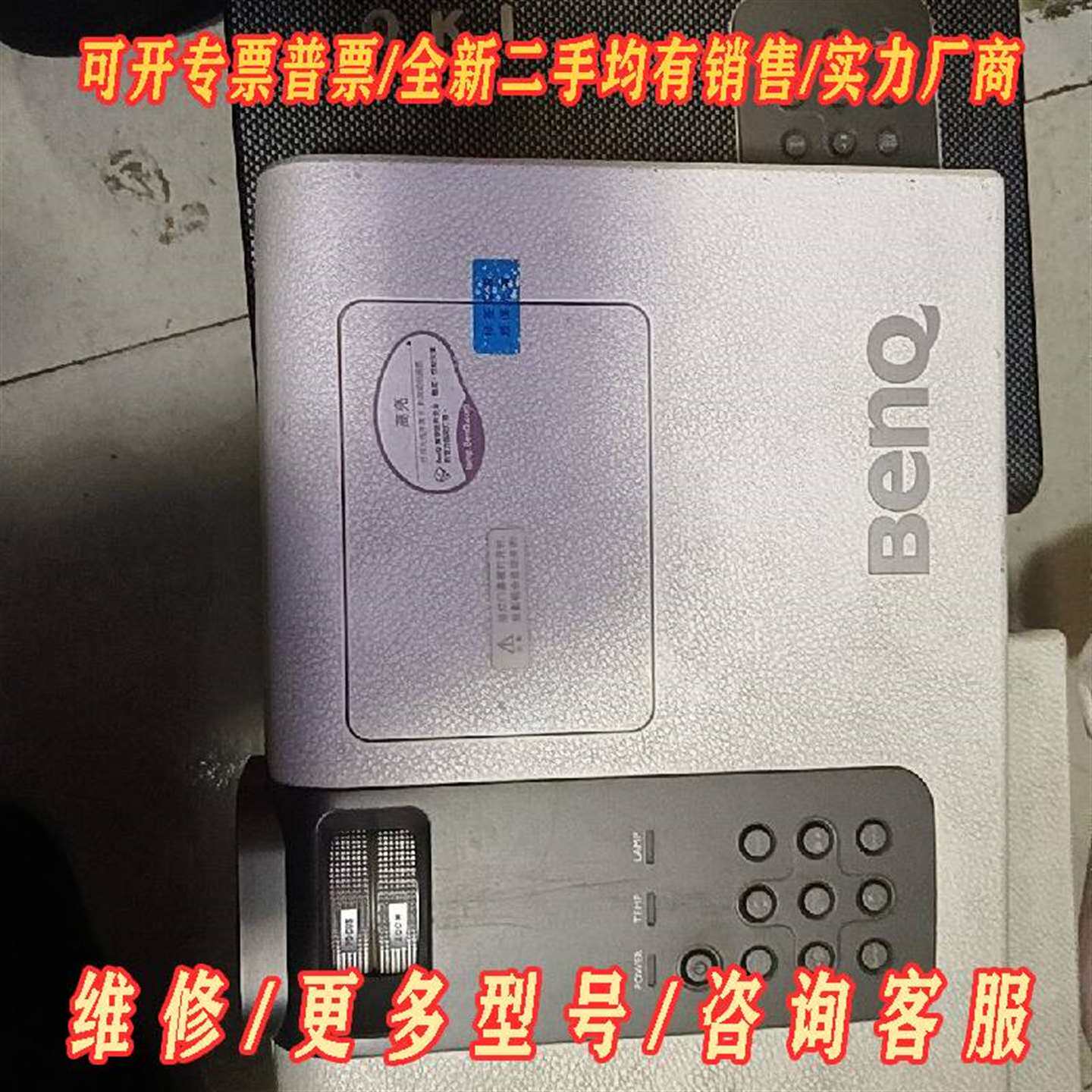 议价明基w1000投影维修