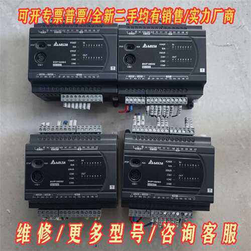 议价台达PLC DVP16ES200T维修