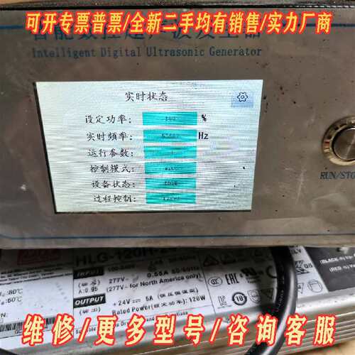 议价智能数控超声波发生器HSK32E通电显示维修