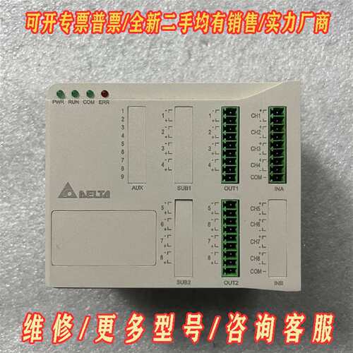 议价台达温控模块 DTE10T维修