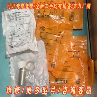 议价易福门ifm接近开关II5973、IIK3012BFRKG/维修